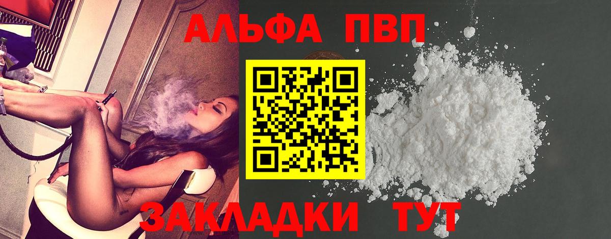 Печора  Alpha-PVP  Вход с VPN  Alpha PVP Соль 