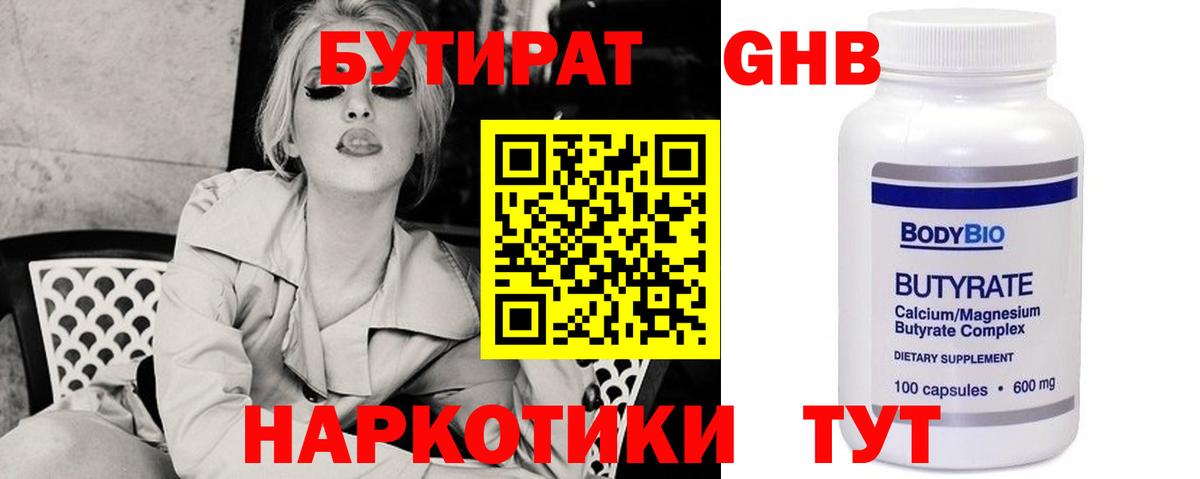 БУТИРАТ оксана  Вход с VPN  Печора 