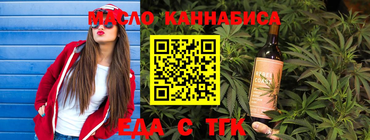 Печора  Печенье с ТГК марихуана  Вход с VPN 