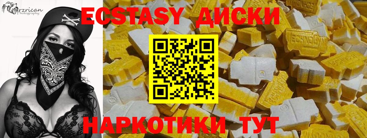 Экстази ешки  Вход с VPN  Экстази  Печора 