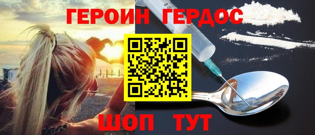 ГЕРОИН гречка Печора