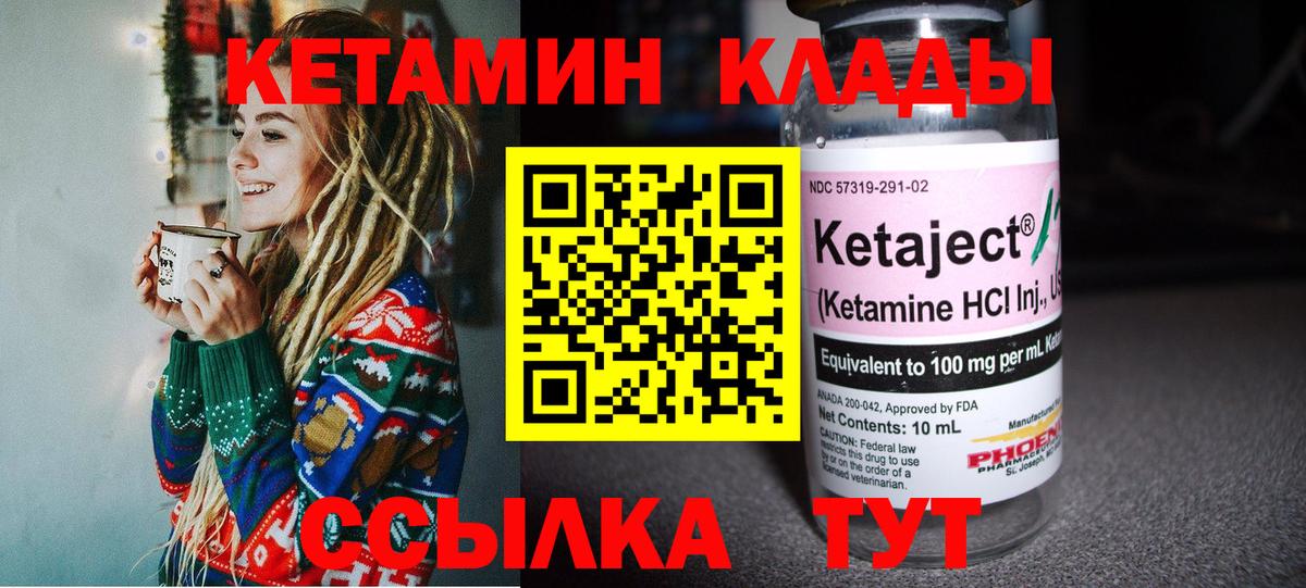 КЕТАМИН VHQ  Вход с VPN  КЕТАМИН ketamine  Печора 
