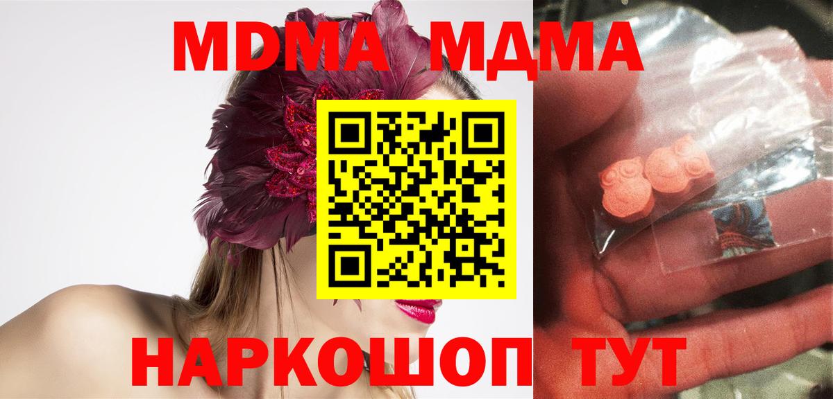 MDMA  MDMA VHQ  MDMA молли  Вход с VPN  Печора 