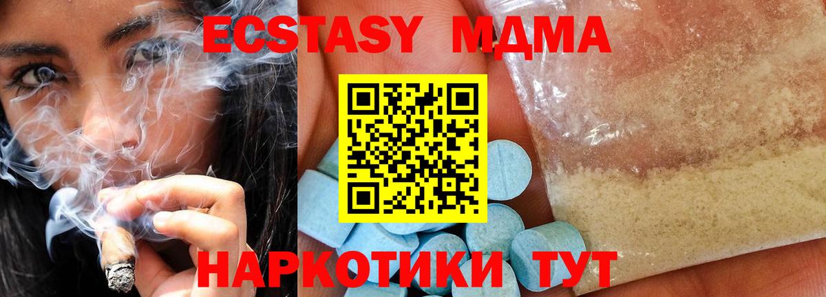 MDMA VHQ Печора