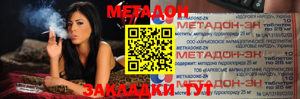 Печора  Метадон белоснежный  Вход с VPN  МЕТАДОН VHQ 