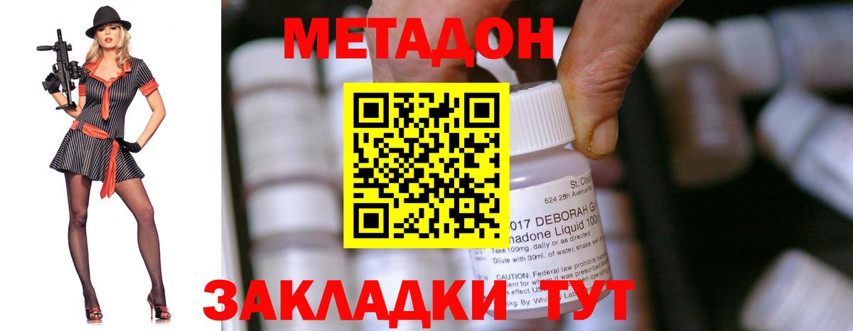 МЕТАДОН VHQ Печора