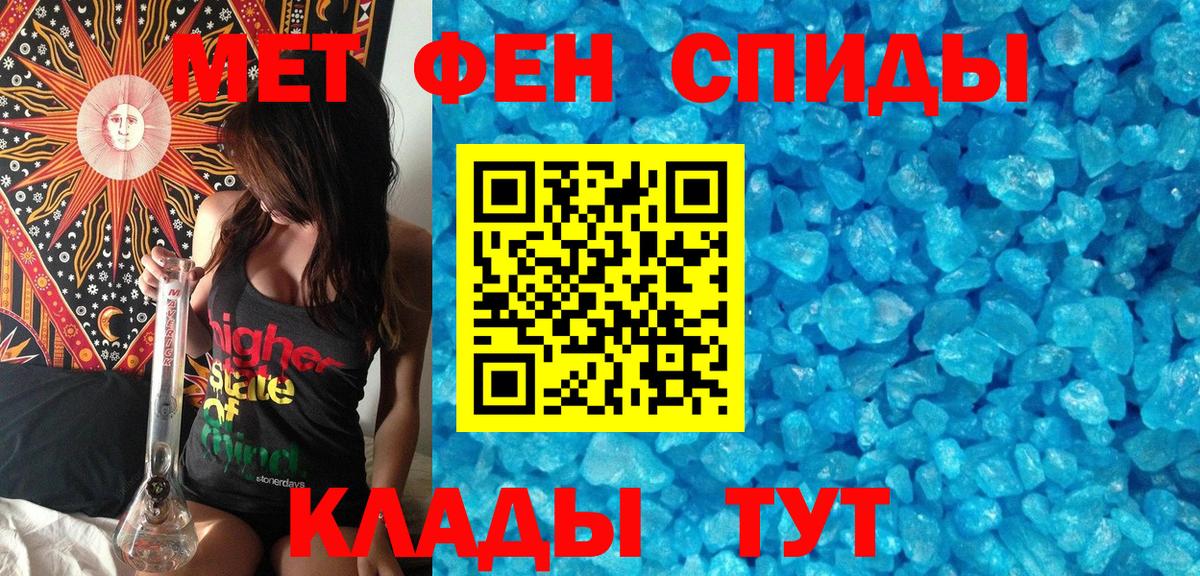 Метамфетамин пудра Печора